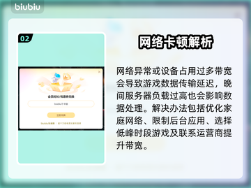 🎮暗黑血统创世纪延迟丢包？一招解决卡顿！截图3