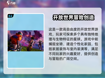 创造吧我们的星球💥2024内测上线时间全曝光🎉截图3