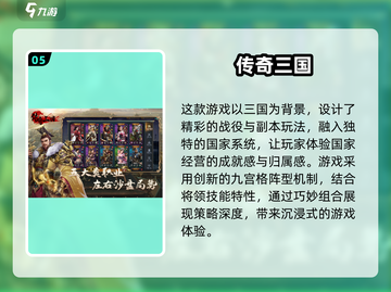 🔥2025必玩！TOP5策略战争手游🔥人气王等你来战截图6