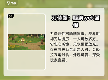 妖之乡: 刀侍鼯超强实战🔥必看分析！截图2