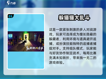 ✨2025超有趣儿童团体游戏推荐，7-12岁必玩🎉截图6