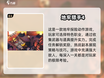 🔥2025必玩！狂战士手游推荐合集🎮截图4