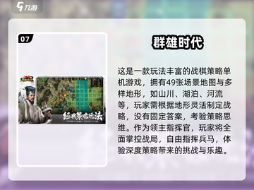 🔥2025必玩领主类单机游戏推荐！👑截图8