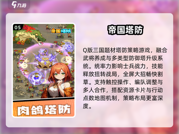 🔥2025暗黑塔防神作TOP榜💥截图6