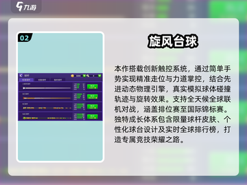 🎱2025高可玩性3D台球游戏推荐！截图3