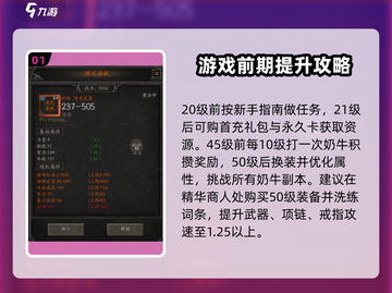 无尽寒冬🔥魔法师实力飙升秘籍✨截图2