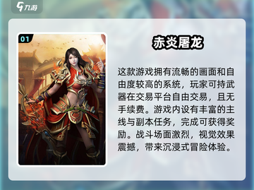 🎮2025最火网游推荐！这三款必玩！截图2