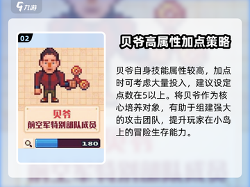 流浪者天赋加点🔥几几几攻略分享！游戏玩家必看💡截图3