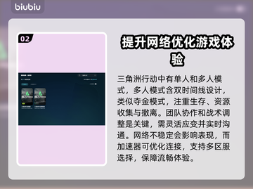 三角洲更新后闪退？❌《三角洲》解决办法来了！🔥截图3