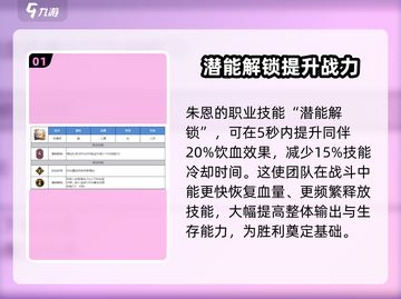 剑与骑士团🔥朱恩技能全面解析不容错过！截图2