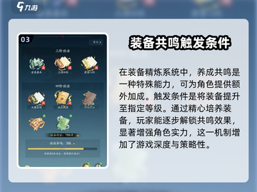 踏风行装备精炼超详细攻略🔥新手必看！截图4