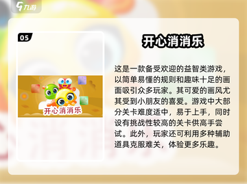2025年最🔥小朋友手游合集🎉孩子玩到停不下来！截图6