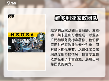 绝区零🔥阵营大全，全员介绍来了！截图4