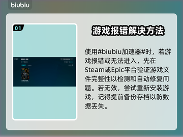 艾尔登法环：黑夜君临进不去？❌解决办法来了！🔥截图2