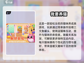 🐾超治愈！2025必玩猫咪照顾游戏合集✨截图2
