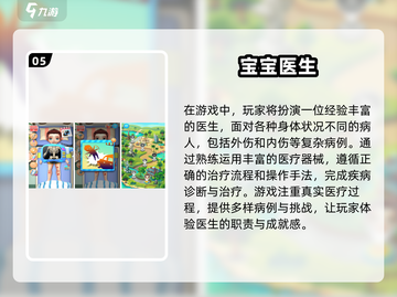2024最受欢迎✨3-5岁少儿手游免费下载推荐🔥截图6