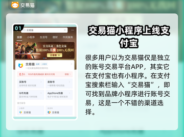 光遇账号交易✨超安全平台入口在这里！🔥截图2