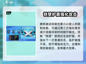 宝可梦大集结：巨金怪🔥技能全面解析，超强攻略来了！截图3