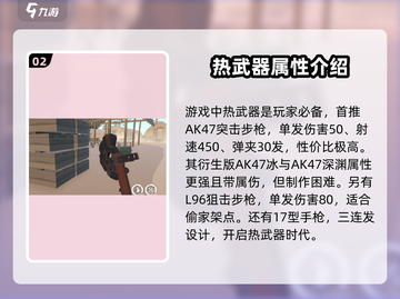 腐蚀手游武器大起底！💥玩家必备🔥截图3