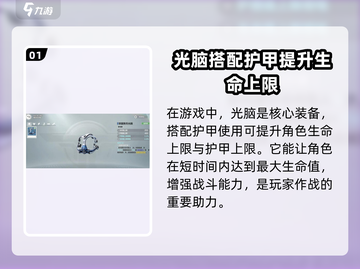 逆战玩家必看！未来光脑获取全攻略💎截图2