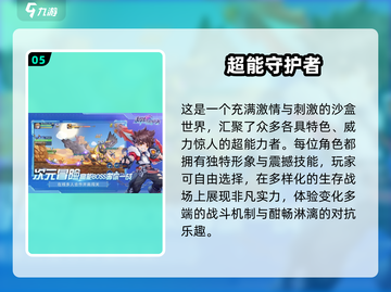 🔥2025超火多人手游TOP榜🎮截图6