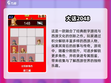 🔥2048数字消除游戏下载大全🎉经典游戏等你来玩截图3