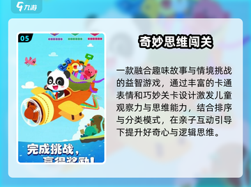 🔥6-12岁亲子游戏TOP榜💥2025超火推荐！🎮截图6