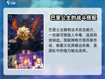 第七幻域🔥英雄强度排行曝光！角色一览不容错过🎮截图4