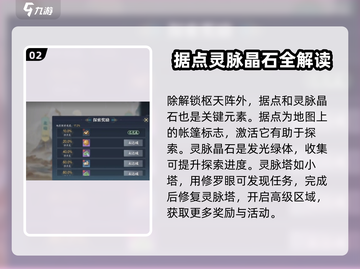 诛仙2手游闯六境🔥副本攻略玩法教学🎉截图3