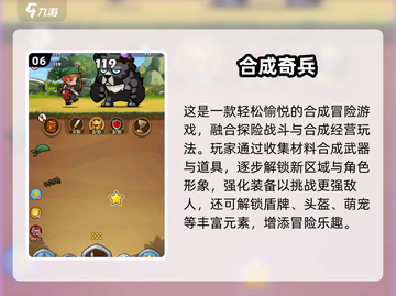 🔥2024超耐玩合成游戏合集！🎮轻松上瘾💥截图7