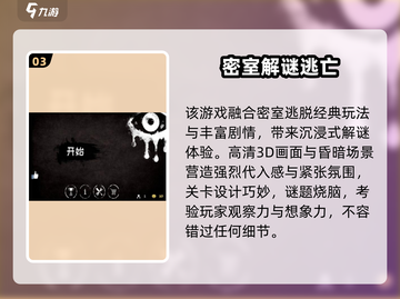 2024最🔥解密手游推荐！安卓玩家必玩💥截图4