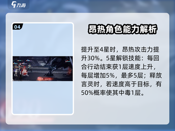 龙族卡塞尔之门：昂热技能大曝光💥🔥截图5