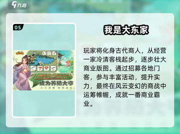🔥2025超火餐厅经营游戏推荐！🎮截图6