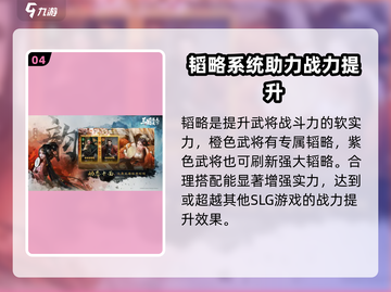 三国谋定天下🔥助威玩法超详细攻略来啦！截图5
