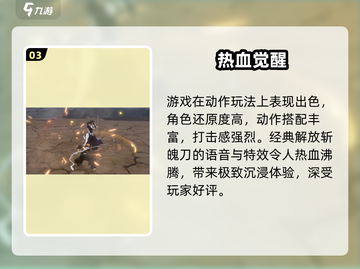 🔥《境界刀鸣》内测资格速抢！🎮截图4