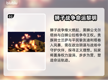 最终幻想战略版发售价格大曝光！🎮🔥截图3