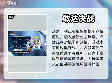 2023必玩机器人游戏🔥下载清单📌截图5
