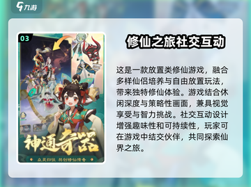 踏风行🔥超好玩！游戏特色大揭秘！截图4