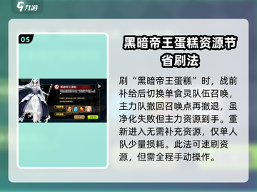 料理次元-resources爆满技巧🔥超简单获取方法！截图6