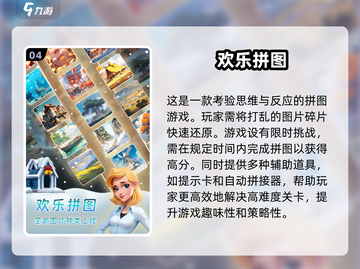 🔥2025最受欢迎恐龙拼图游戏合集🦖截图5