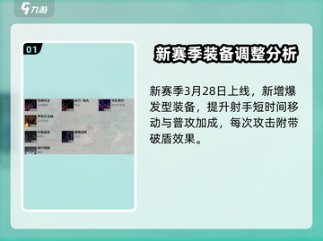 决战平安京*S29赛季🔥重磅来袭！🎉截图2
