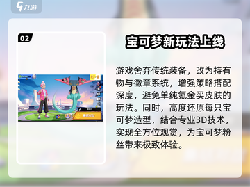 宝可梦大集结🔥超 fun 试玩体验分享！Pokemon必备🎉截图3