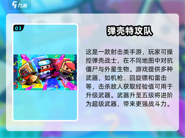 🔥2025超好玩两人闯关手游推荐🎉截图4