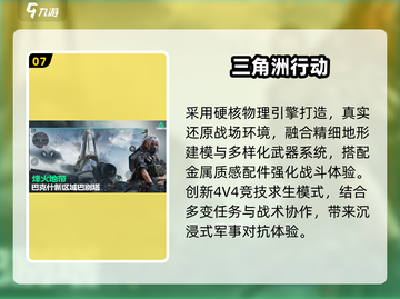 🔥2025国产3A神作免费下！🎮截图8