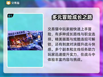 晶核🎮账号购买平台大揭秘！玩家必看🔥截图2