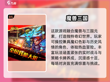 🔥2025超火仿魔兽手游大揭秘！🎮截图6