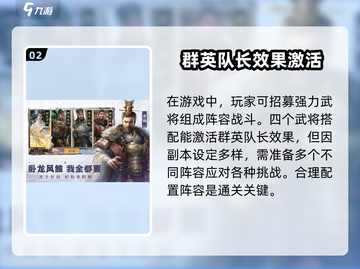 三国群英传鸿鹄霸业🔥开服时间大曝光！💥截图3