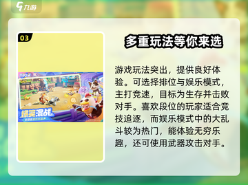 元梦之星新手必看🔥超全玩法技巧等你来学！🎮截图4