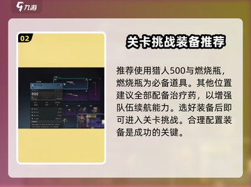 七日世界手游🔥腐烂猎手打法攻略，轻松通关秘籍！截图3