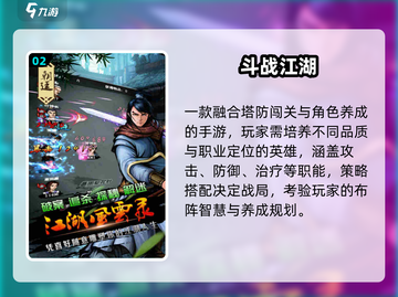 🔥2025最火塔防对战游戏TOP榜💥截图3